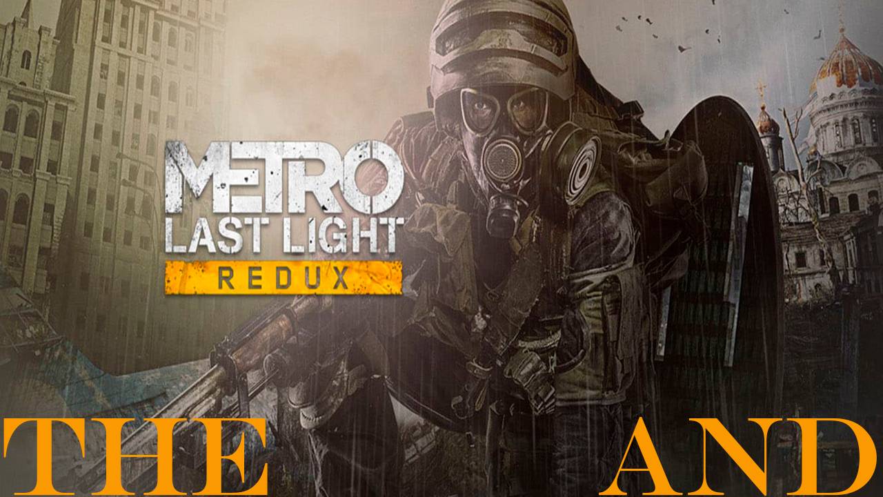 Прохождение игры - Metro Last Light Redux (без комментариев)
