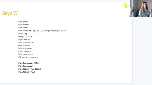 Sound W смотреть онлайн