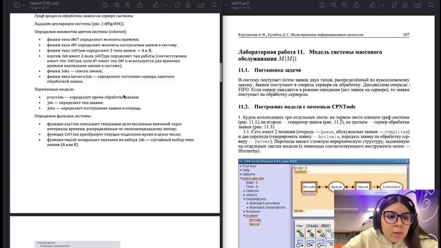 защита лаб11 смотреть онлайн