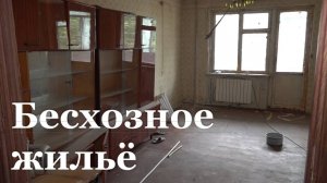 Что будет с бесхозным жильем в Луганске?