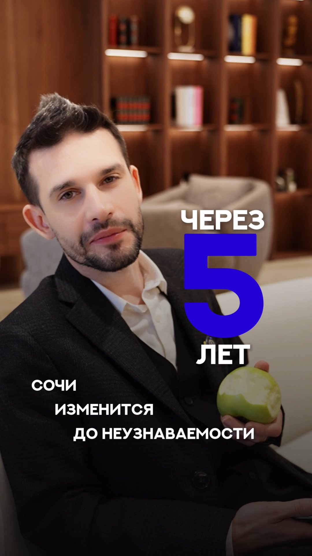 Через 5 лет Сочи изменится до неузнаваемости! смотреть онлайн