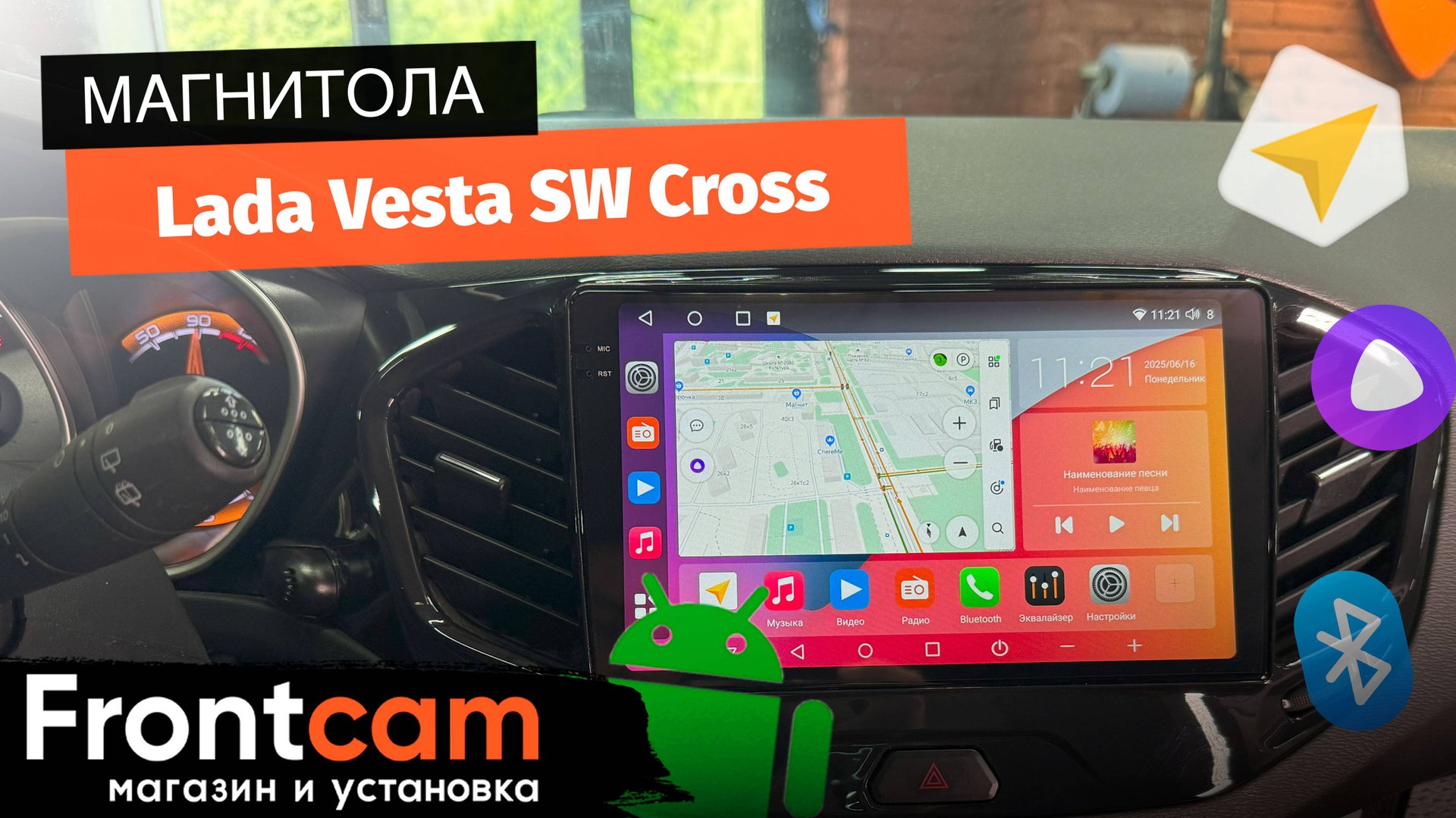Магнитола Canbox H-Line 2K 4182 для Lada Vesta SW Cross на ANDROID смотреть онлайн