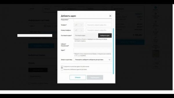 Как сделать заказ на Atomy.ru