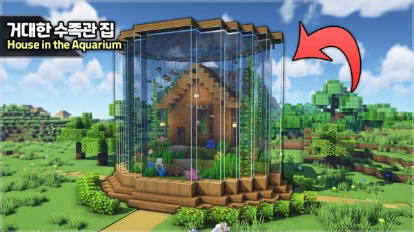 Построил топовый дом АКВАРИУМ в Minecraft выживание