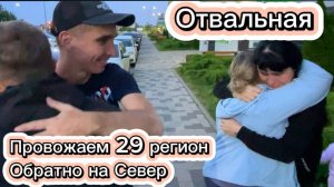 Переезд на юг в Краснодар/ Жизнь после переезда/ Как мы живем в Краснодаре