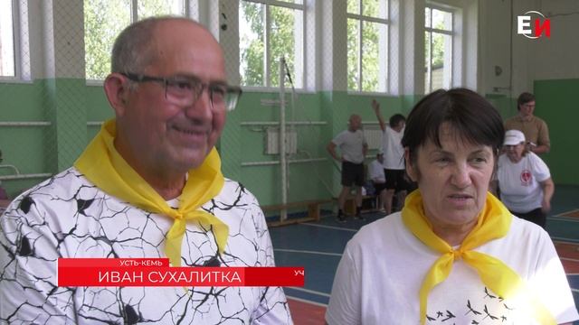 СПАРТАКИАДА ДЛЯ СТАРШЕГО ПОКОЛЕНИЯ ПРОШЛА В УСТЬ-КЕМИ смотреть онлайн
