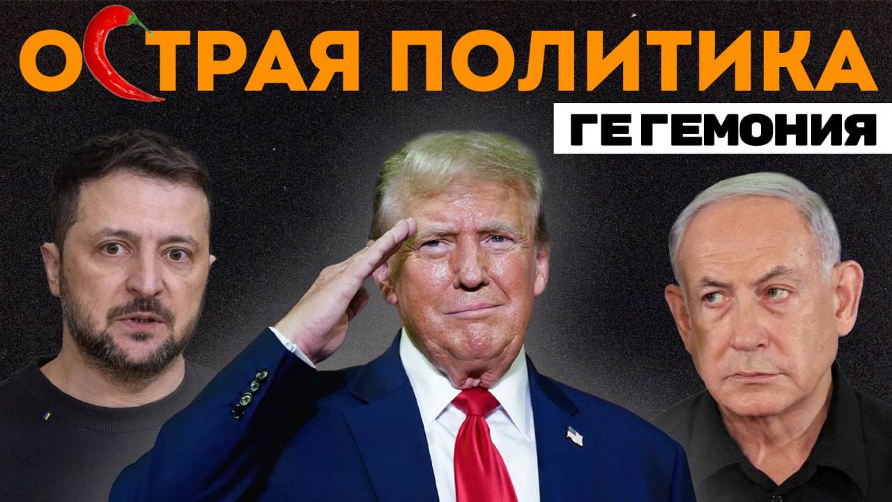 Парад "вялого гегемона"? / Ливан отомщен / Русские Штаты? / GTA теперь в реальности / 30 лет паники смотреть онлайн