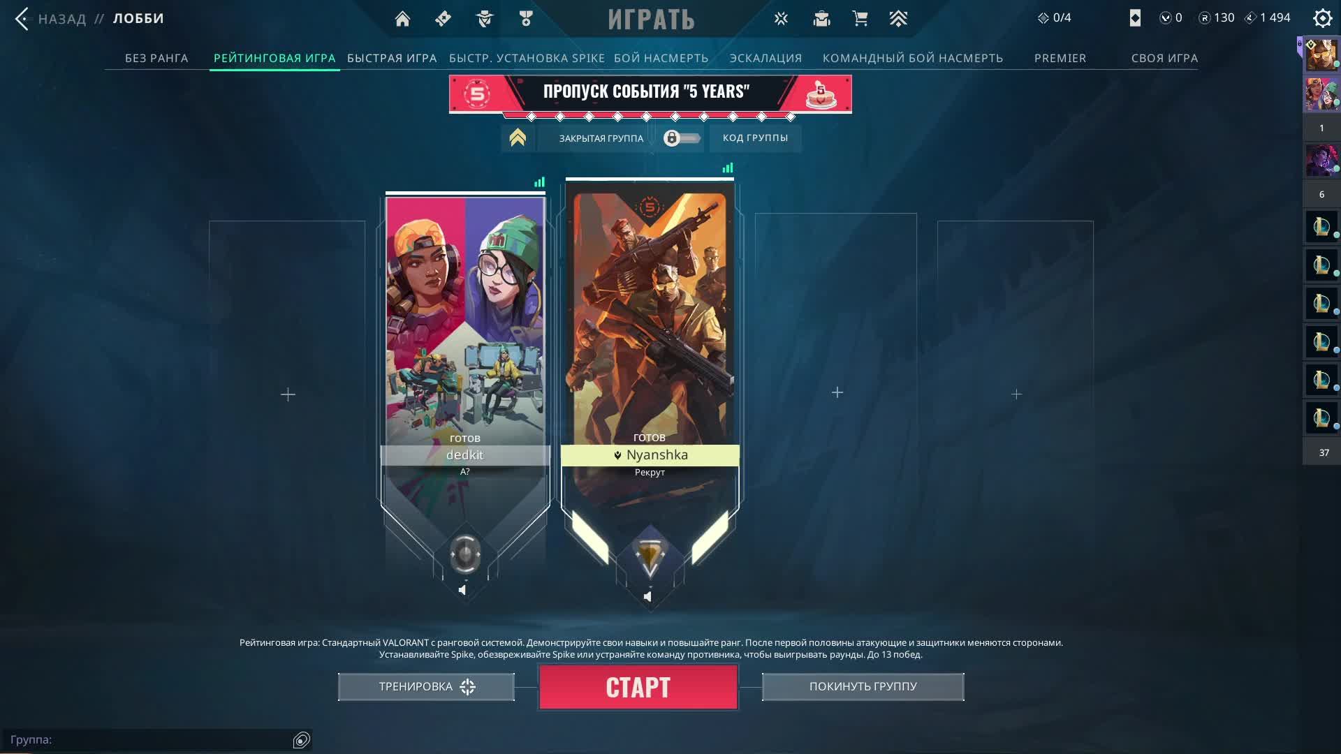 Поднимаюсь в рейтинге вниз?! КиберЛанч смотреть онлайн