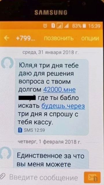 Согласно закону 230 ФЗ взыскателю запрещено оказывать давление на должника и угрожать смотреть онлайн