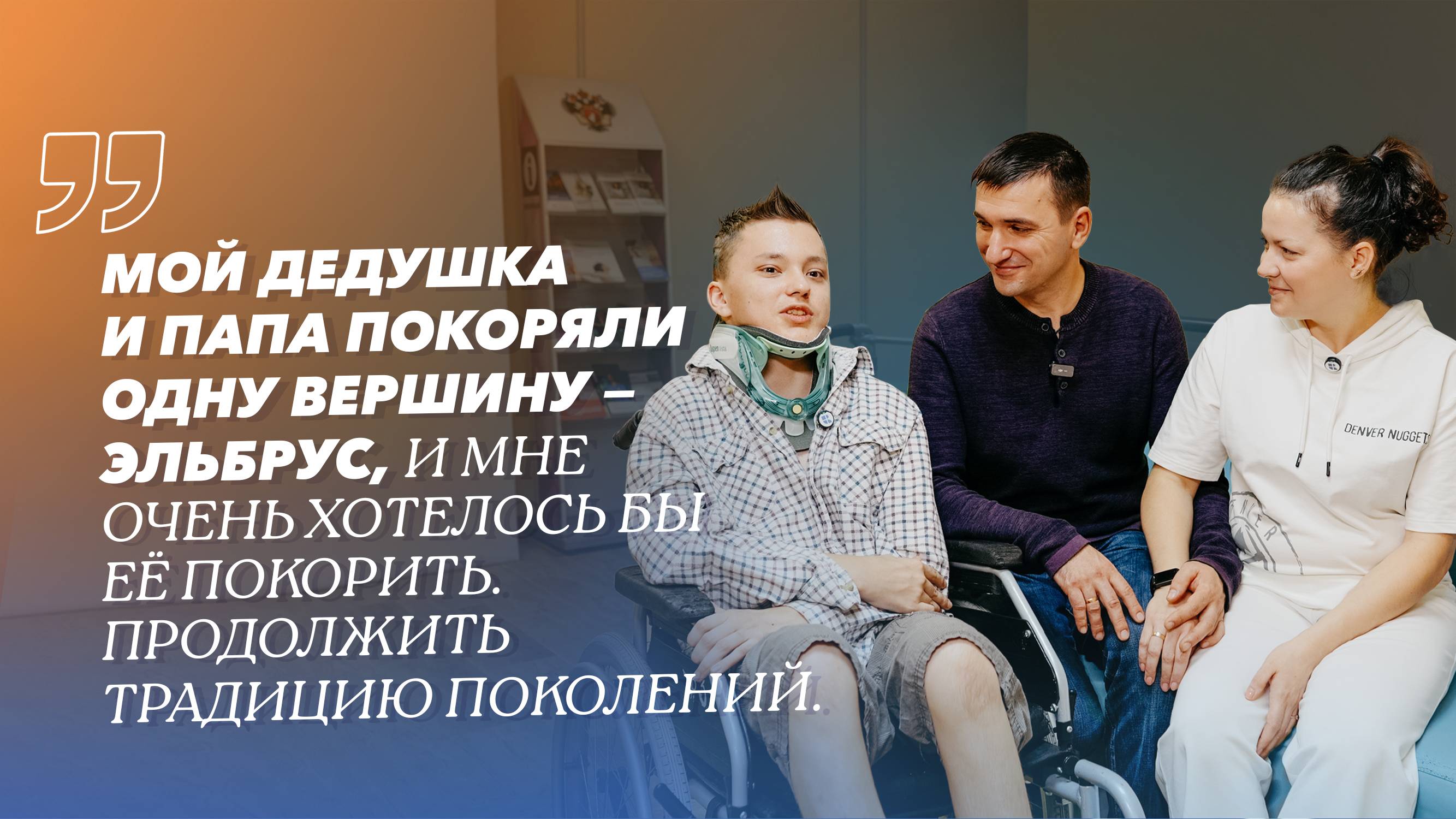 История Артема: как нейрофиброматоз стал вызовом для врачей и надеждой для пациента смотреть онлайн