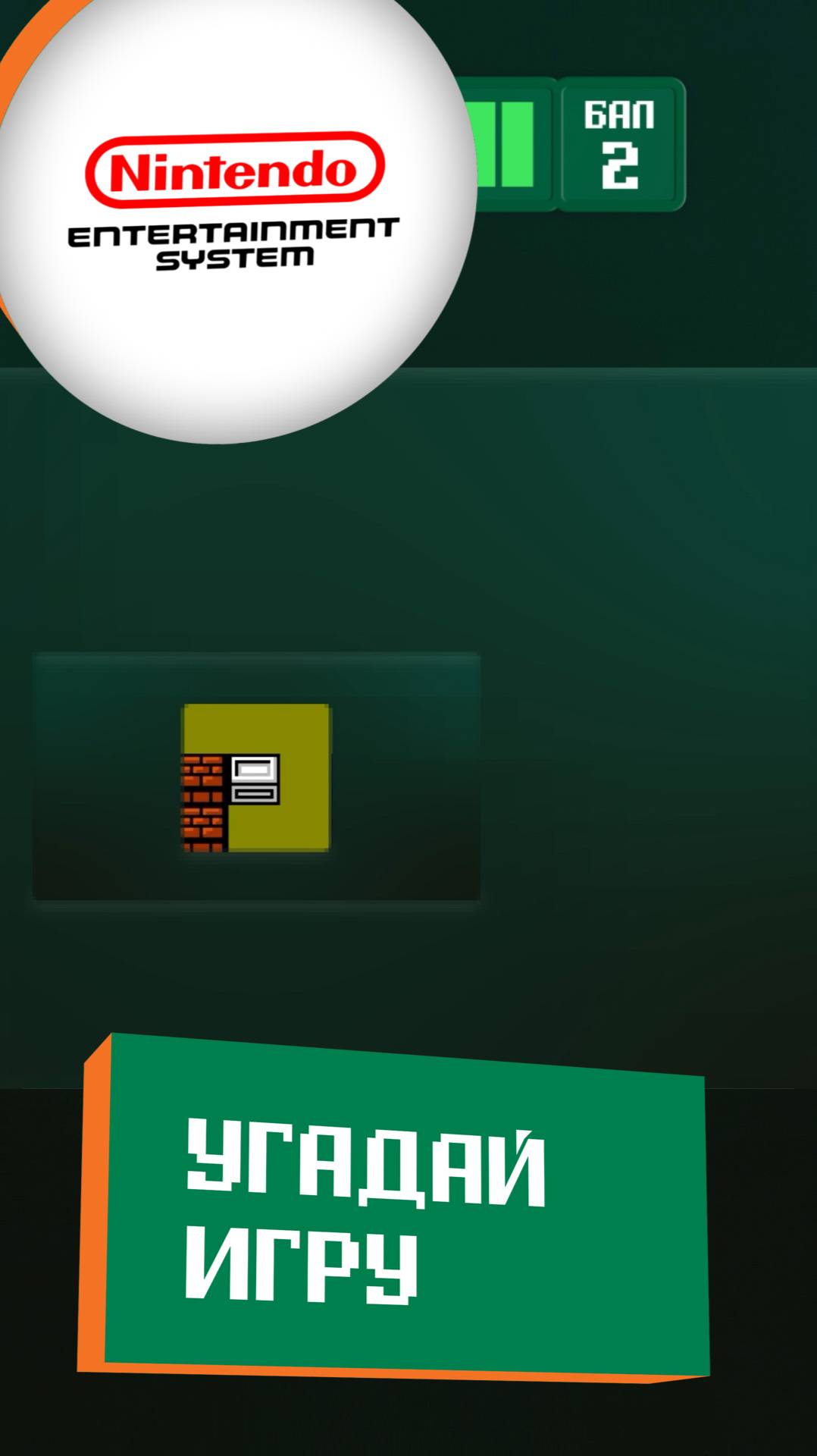 13/15. Угадай игру NES\Dendy\Famicom за 10 секунд!