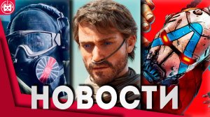 Игровые новости и обзоры