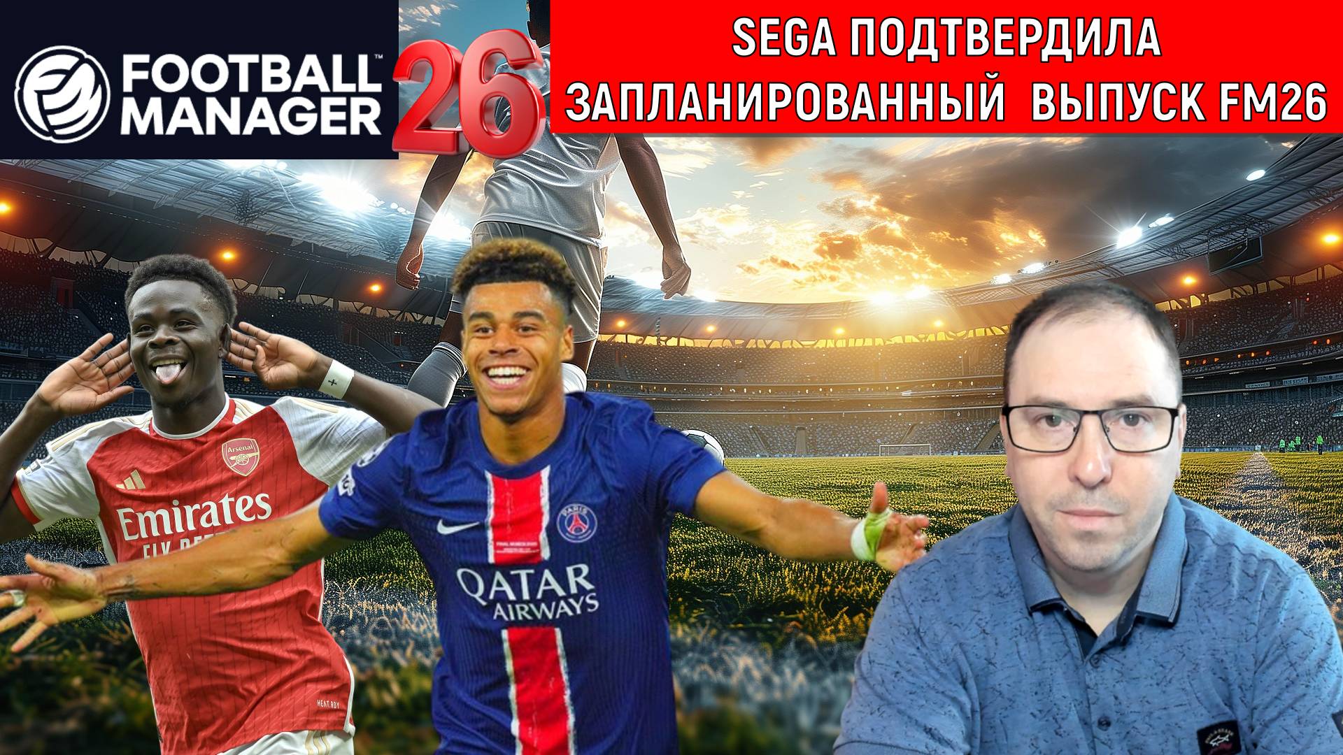 SEGA подтвердила запланированный выпуск FM26. Football Manager 2026 выйдет осенью 2025 года. смотреть онлайн