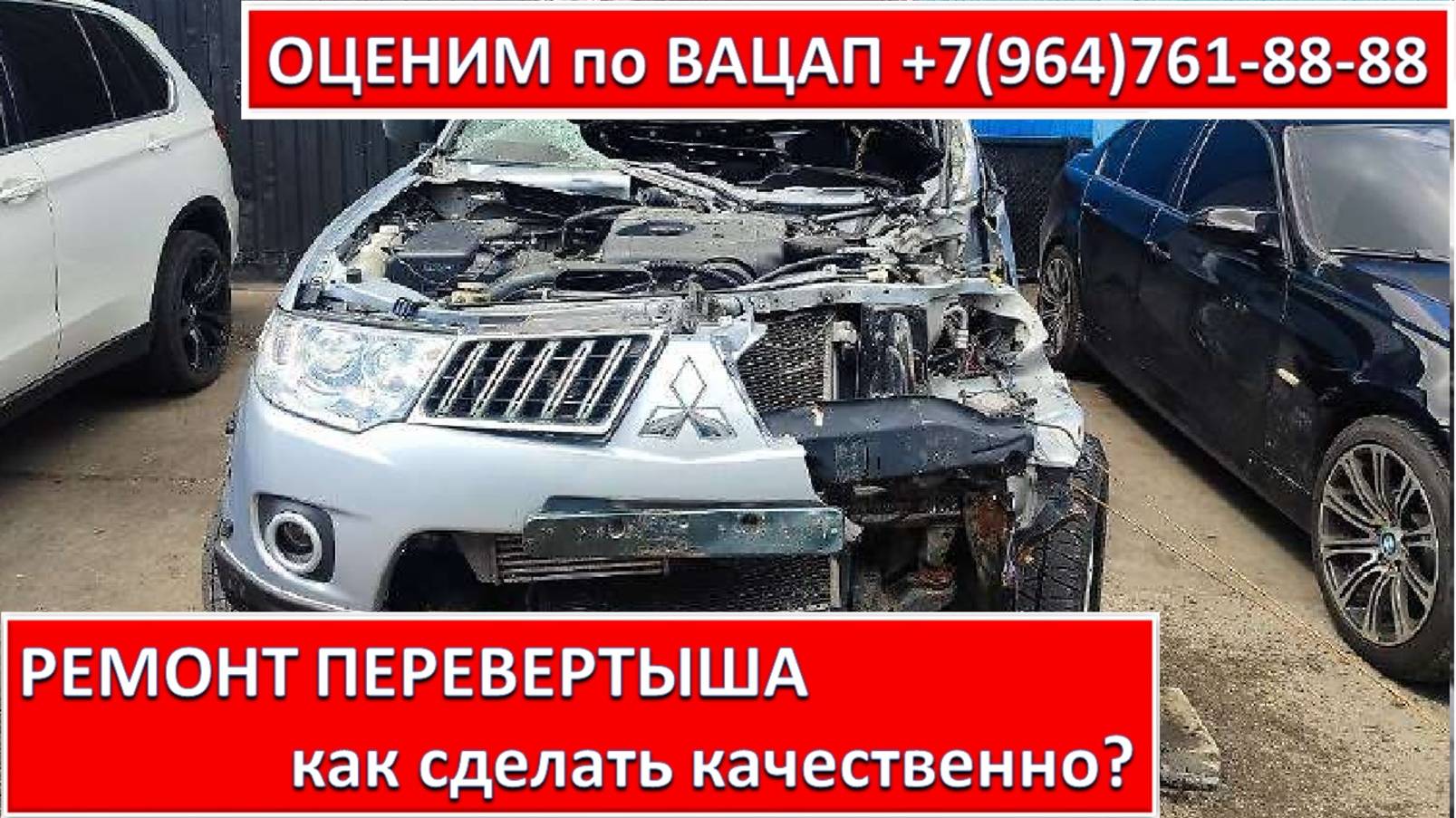 РЕМОНТ ПЕРЕВЕРТЫША