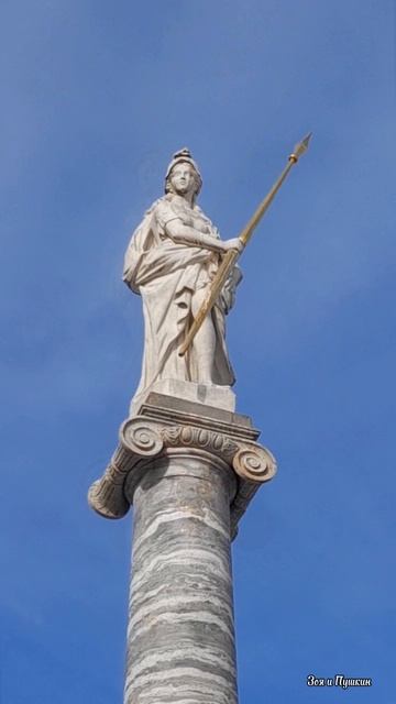 Минерва. Богиня мудрости. Статуя в Кусково. 1779 г. смотреть онлайн