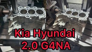 Гильзовка Расточка блока Kia Sportage Optima Soul Hyundai ix35i40 Sonata Creta Tucson 2.0 G4NA