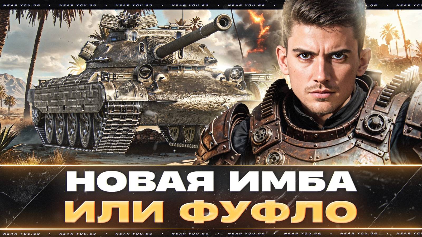 CS-57 SOKOL - НОВАЯ ИМБА или ФУФЛО ИЗ КОРОБОК?! смотреть онлайн