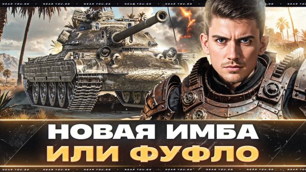 CS-57 SOKOL - НОВАЯ ИМБА или ФУФЛО ИЗ КОРОБОК?!