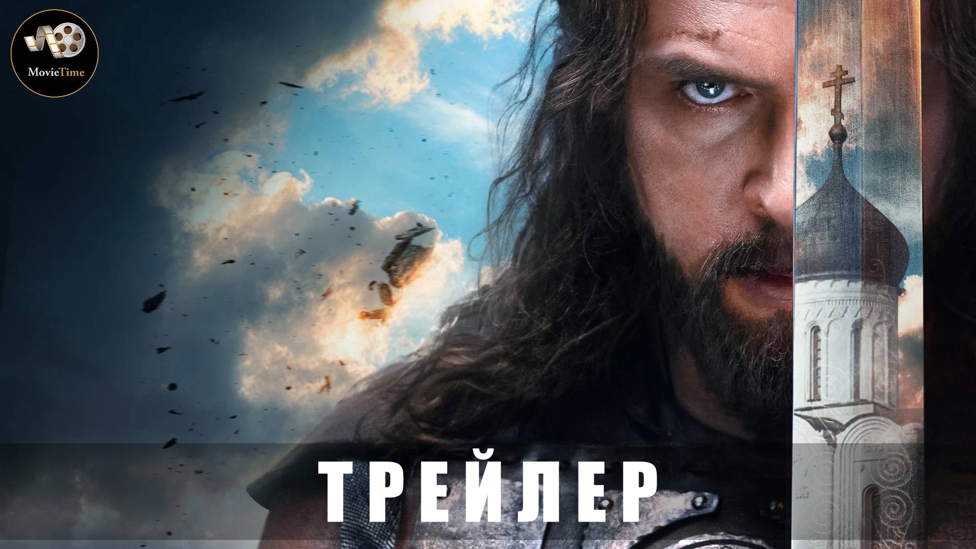 Трейлер - Князь Андрей (1 сезон) 2025 смотреть онлайн