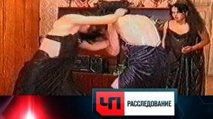 «Дело секты» | «ЧП. Расследование»