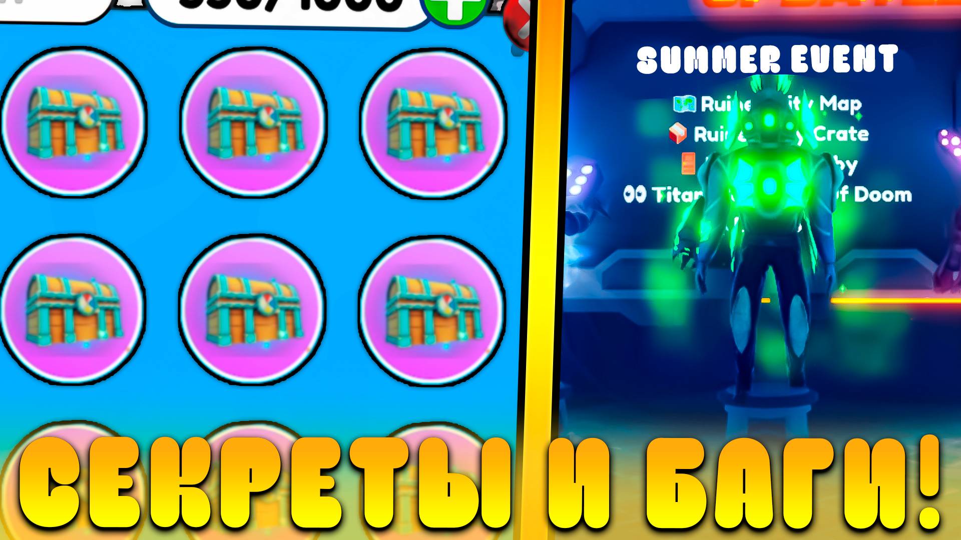 😍ВСЕ СЕКРЕТЫ И БАГИ НОВОГО *Summer Event Обновления* В Toilet Tower Defense! Летняя обнова в ттд смотреть онлайн