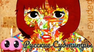 Susumu Hirasawa - Parade (anime Paprika) Сусуму Хирасава - Парад (аниме Паприка) (Русские Субтитры)
