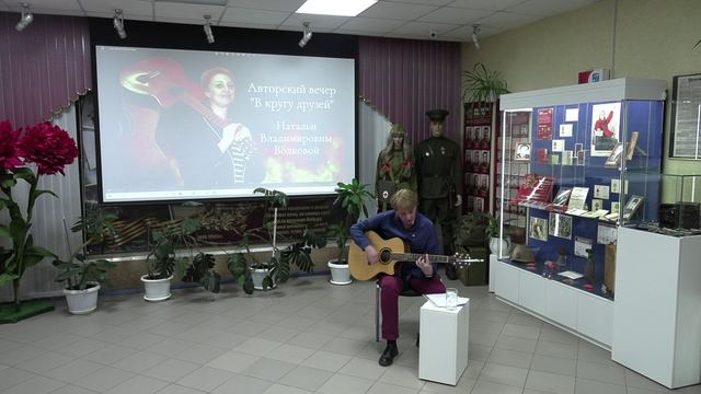 Авторский вечер 1 часть