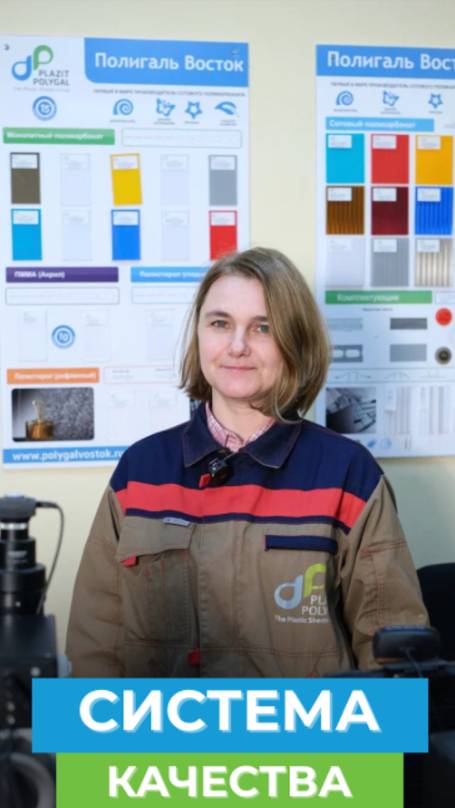 Знакомьтесь с нашим менеджером СМК ✅ | Полигаль Восток смотреть онлайн