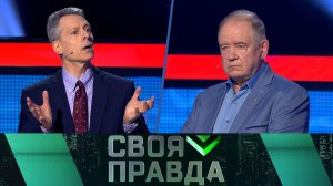«Своя правда»: Третья мировая? | Выпуск от 20 июня 2025 года