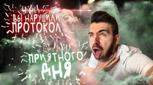 Получил ПЛОХУЮ КОНЦОВКУ - НАРУШИЛ ПРОТОКОЛ - Протокол №7