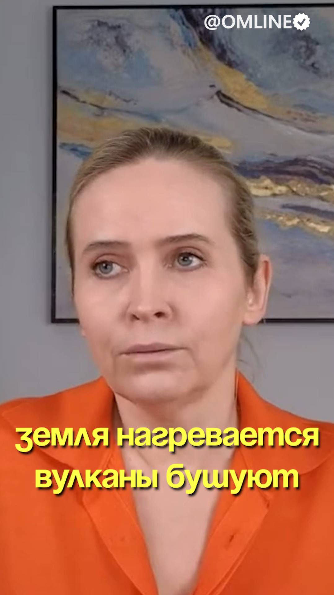 Земля нагревается, вулканы бушуют смотреть онлайн