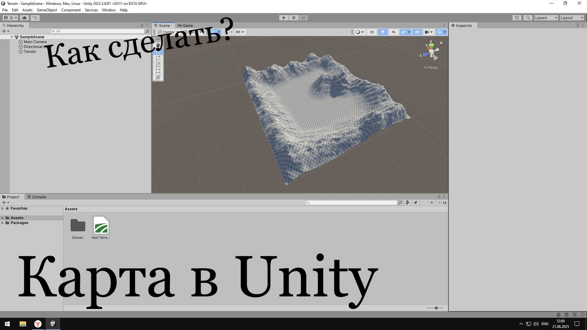 Как сделать карту в Unity смотреть онлайн