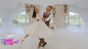 Танец молодоженов  Shallow