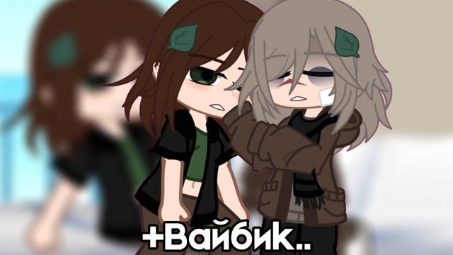 ✅ Гача клип ПО ПЕСНИ Олимпос! АВТОР Алёна Швец смотреть онлайн