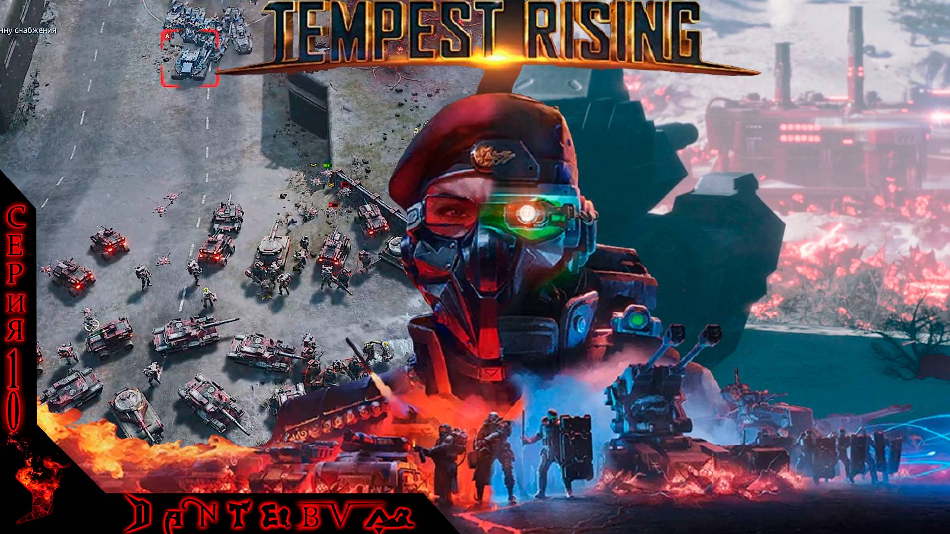 Прохождение RTS "TEMPEST RISING", МИССИЯ 5 - КРЫСОЛОВ и МИССИЯ 6 - СБОР УРОЖАЯ смотреть онлайн