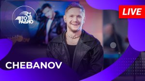CHEBANOV: живой концерт из открытой студии Авторадио на станции метро «Деловой центр» (2025)