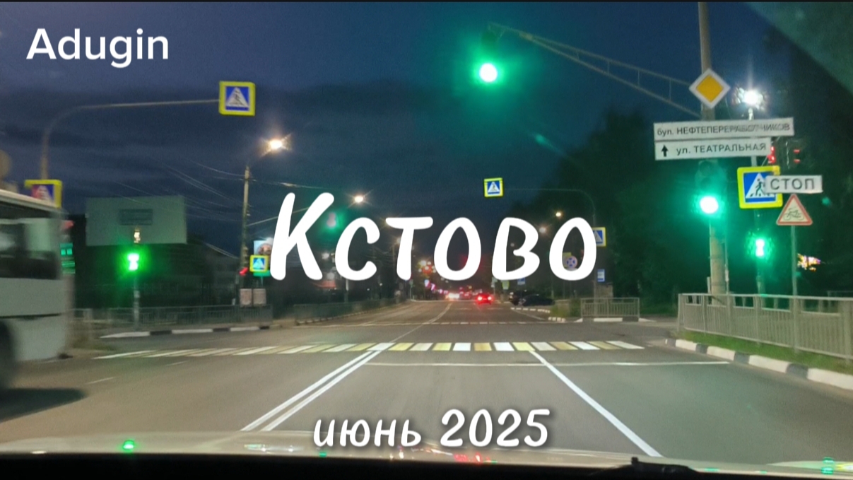 Нижний Новгород 🚙 поехали по ночному Кстово до модного рестика смотреть онлайн
