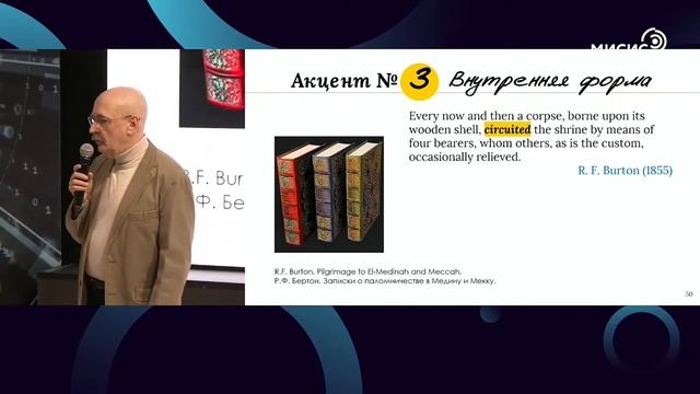 Дмитрий Иванович Ермолович про три непоставленных акцента в обучении переводу