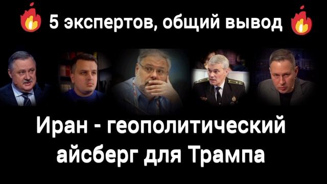 Скрытая опасность года? Михаил Хазин, Дмитрий Евстафьев, Дмитрий Никотин, Сивков, Артамонов. смотреть онлайн