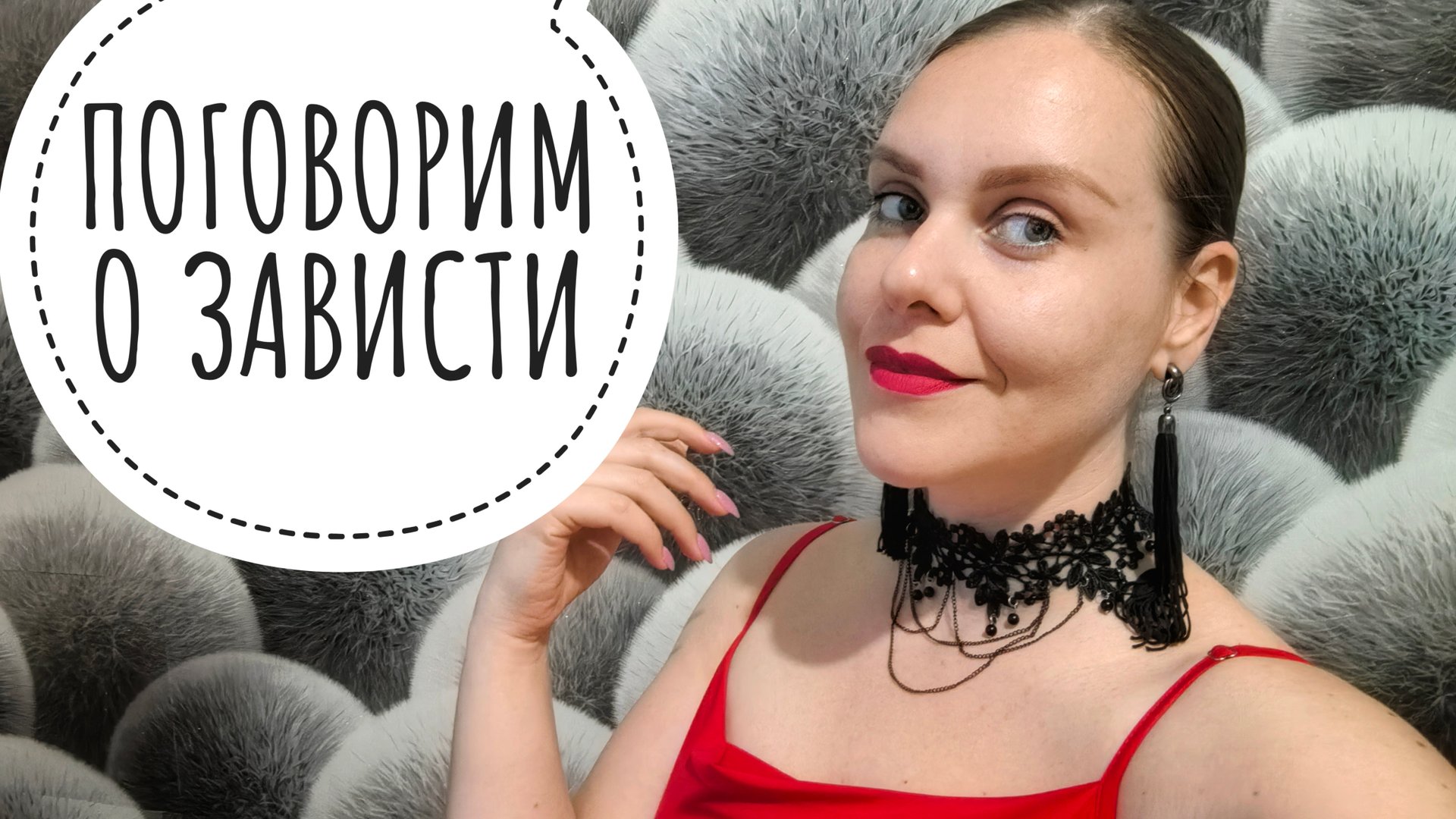 Я боюсь людской зависти! смотреть онлайн