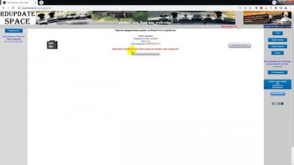 Dunobil Status Signature на RDupdate.space