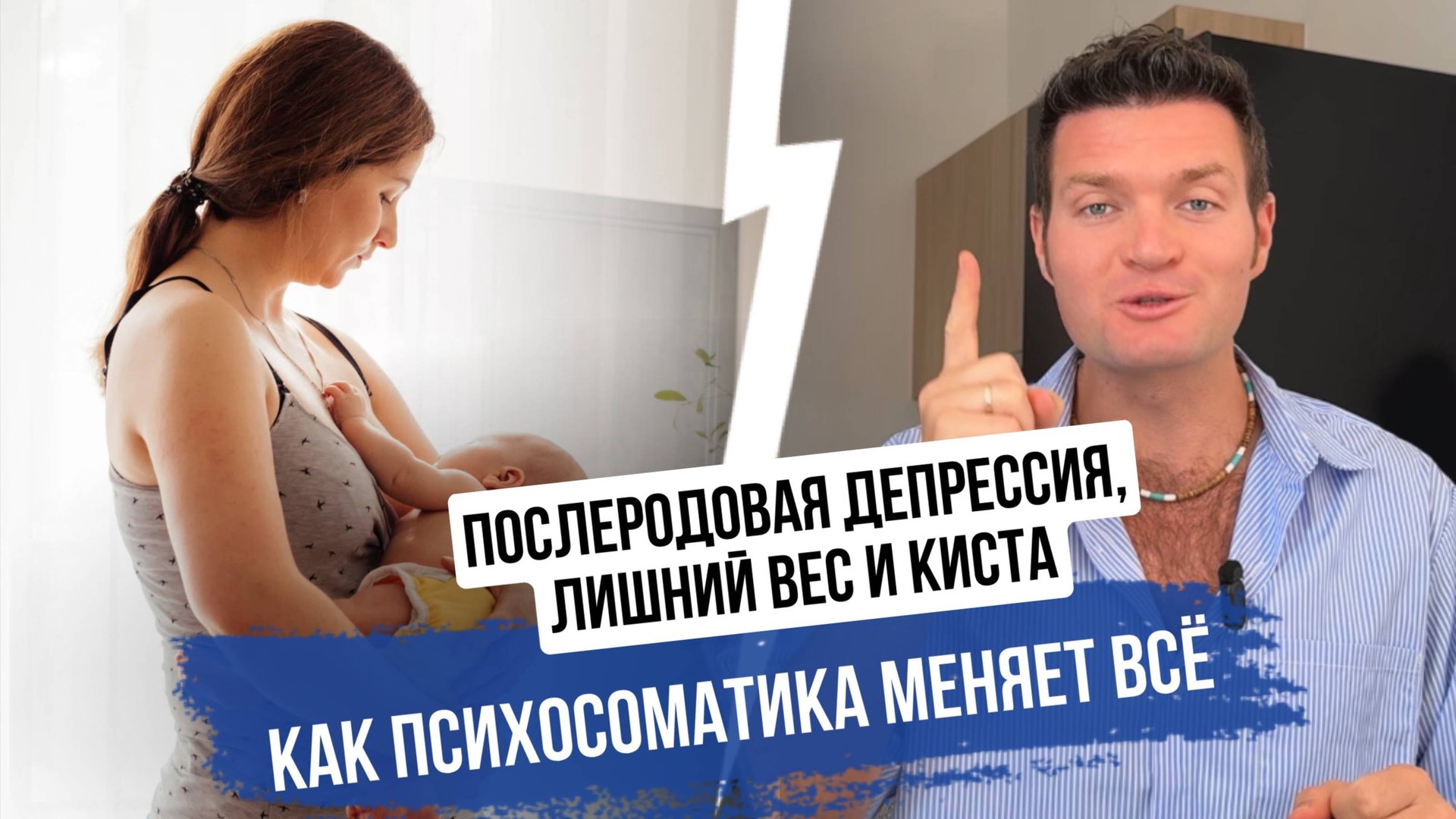 Как убрать кисту, похудеть и выйти из депрессии — без таблеток и операций смотреть онлайн