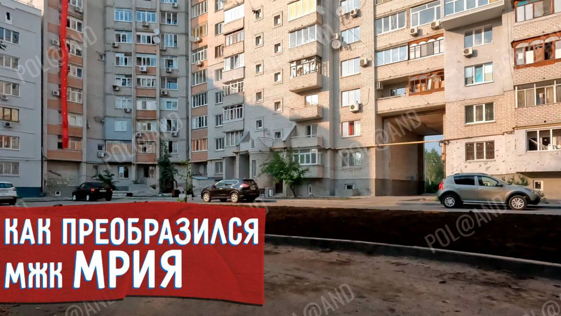 СЕВЕРОДОНЕЦК ИЮНЬ МРИЯ 2025 #severodonetsk