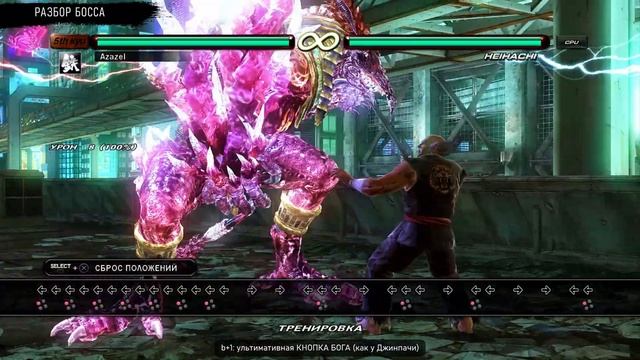 AZAZEL ИСТОЧНИК ЗЛА TEKKEN - САМЫЙ ПОДРОБНЫЙ РАЗБОР БОССА