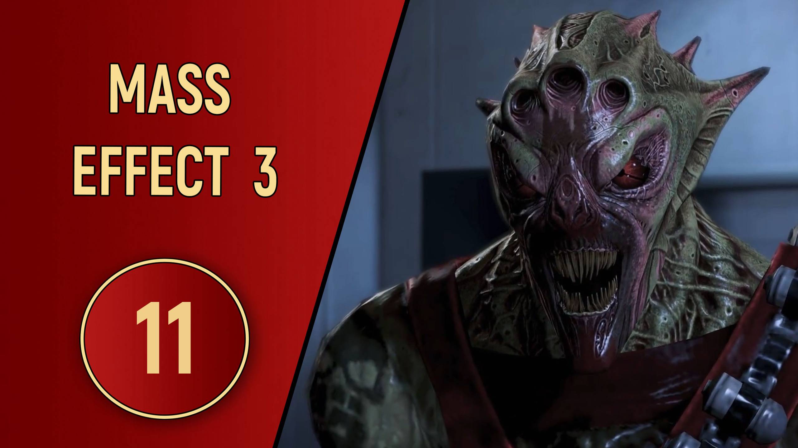 ПРОХОЖДЕНИЕ MASS EFFECT 3 - ЧАСТЬ 11 - СДЕЛКА смотреть онлайн