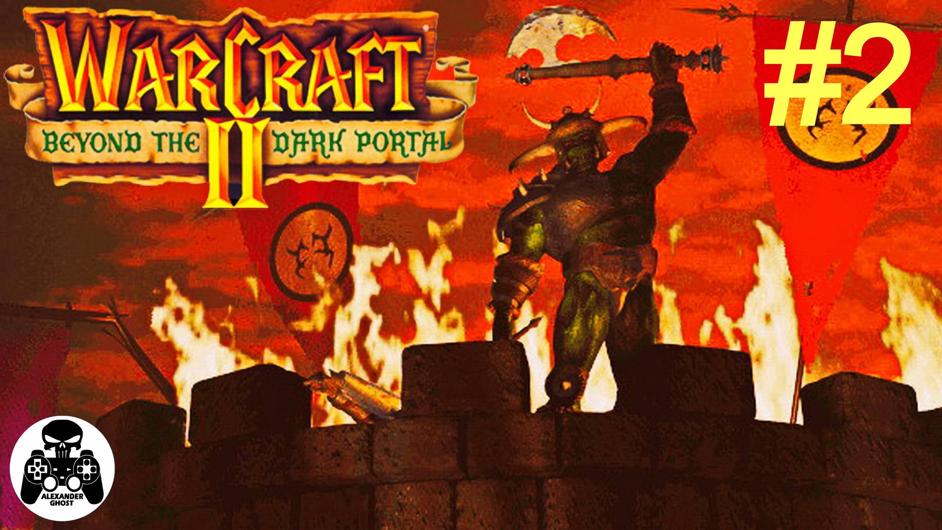 Warcraft 2: Beyond the Dark Portal - 2.Череп ГулДана - кампания за Орду Орков смотреть онлайн