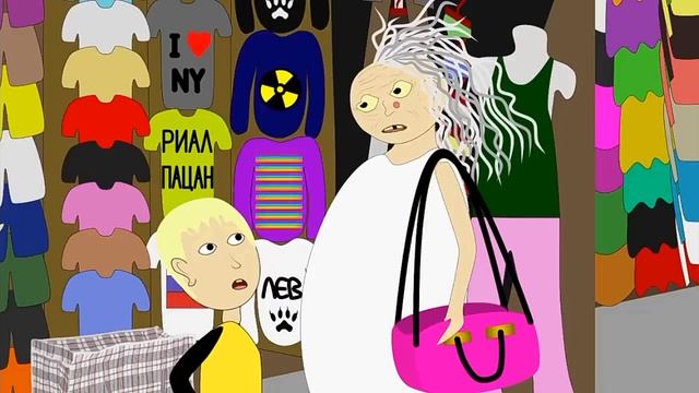 Бабка алка позор на рынке  ( уродская анимация)