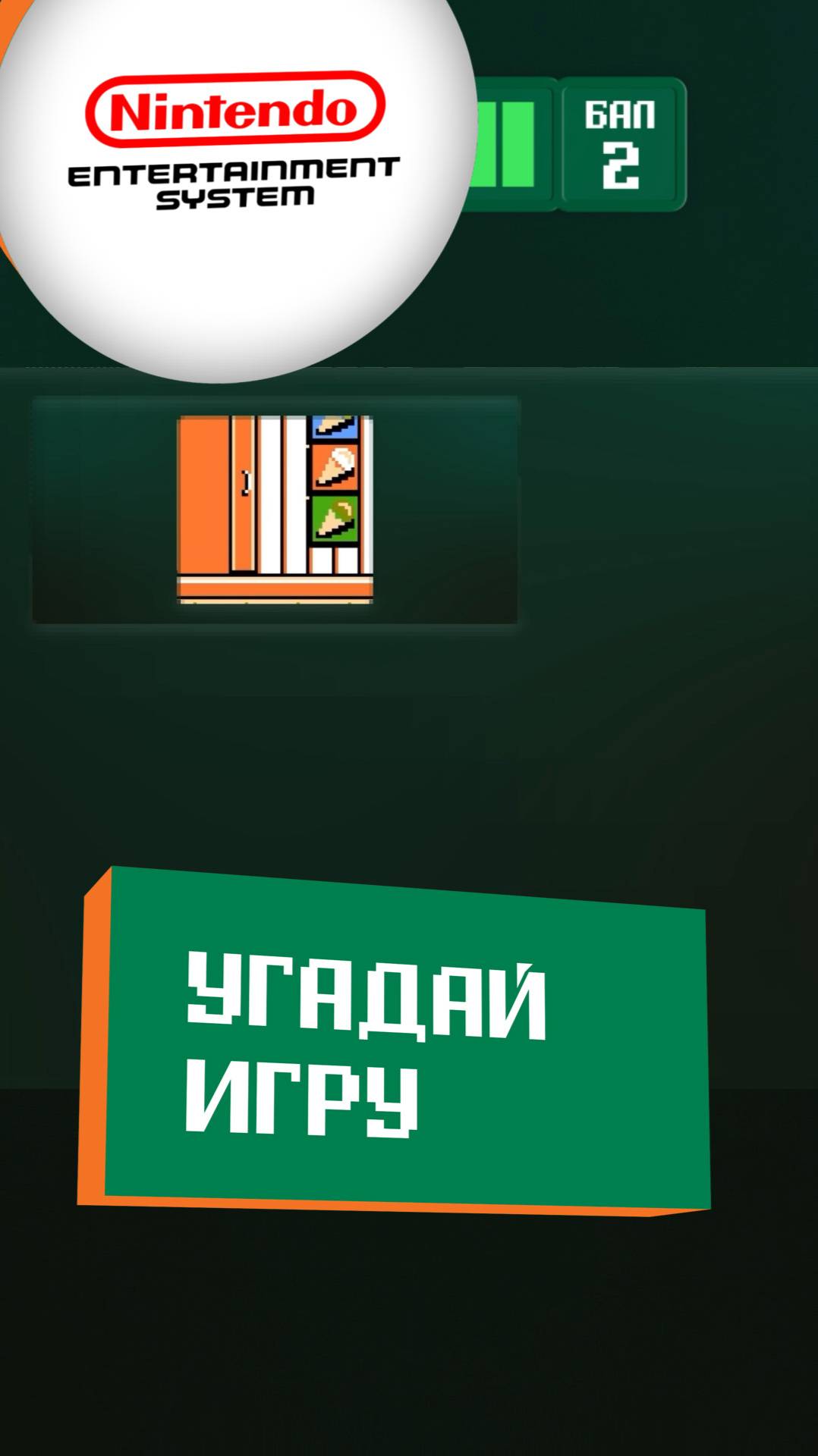 05/15. Угадай игру NES\Dendy\Famicom за 10 секунд!