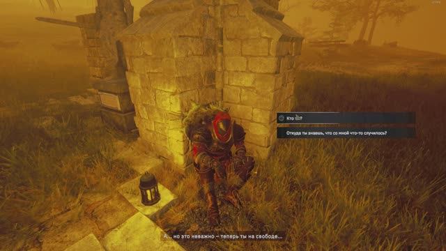 Fall of Avalon -Абигор( Бой)