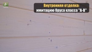 Видео обзор дом Макс